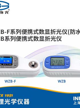 WZB 35 45 85 92折光仪WZB HN1 HN2折射仪实验室折射率器