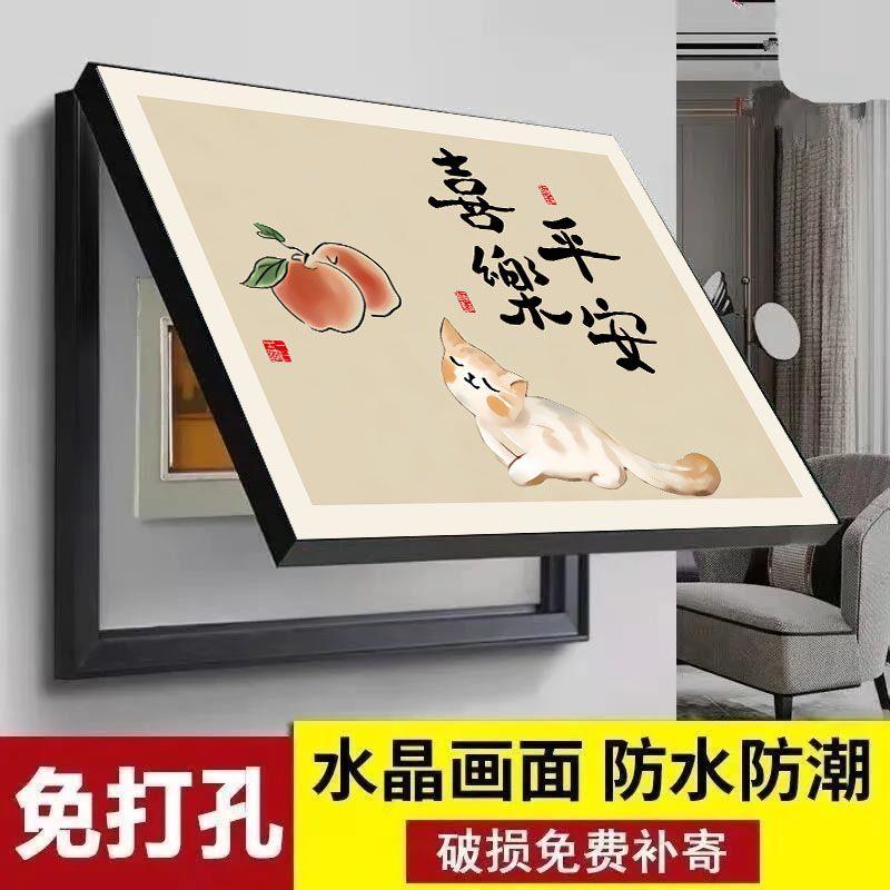 电表箱装饰画 画免打孔现代简约总开 关电闸盒饭厅客厅挂画 画遮