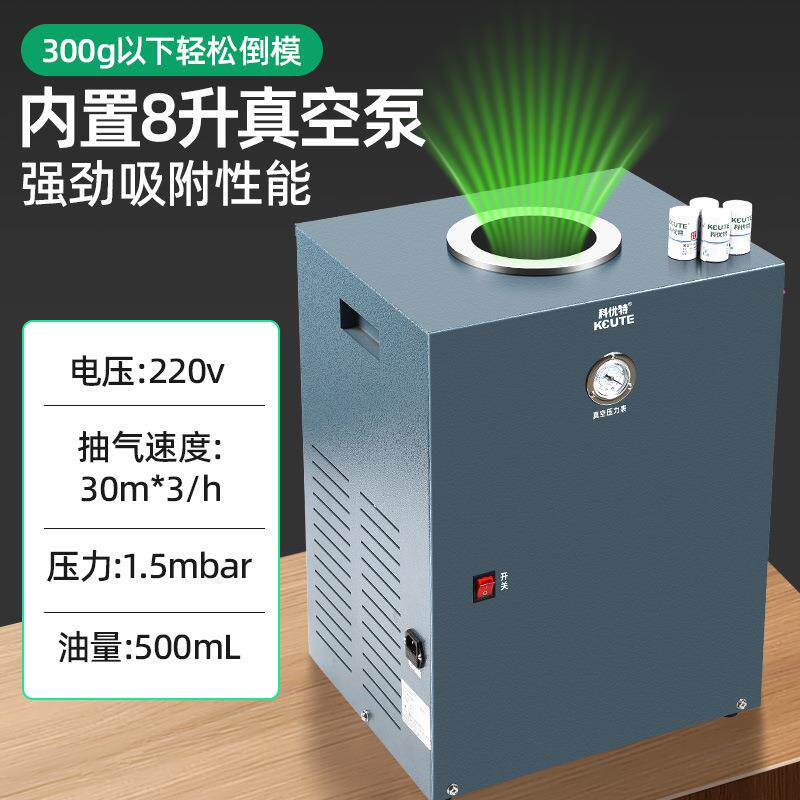 科优特8L旋片式加压吸索机金银首饰加工打金石膏模具抽真空铸造机