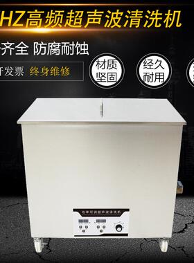 超高频80KHZ超声波清洗机功率可调控温精准低噪音