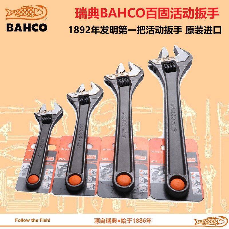 百固开口活扳手可调活动扳手8069 8070 8071 8072 8073 8074 8075