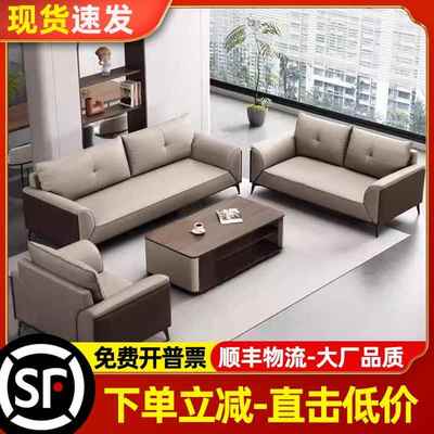 办公室沙发商务简约现代会客厅接待高档休闲真皮办公沙发茶几组合