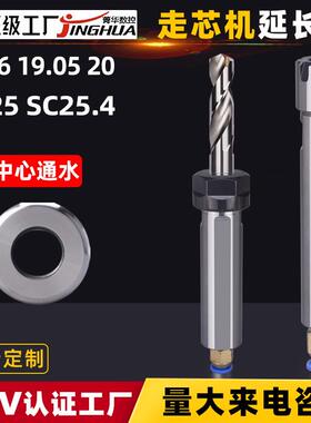 走心机延长杆SC16C20C25ER16ER20数控车床高度精抗震走芯机加长杆