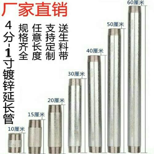 镀锌管4分6分1寸双外丝镀锌水管气管直接202532加厚自来水延长管
