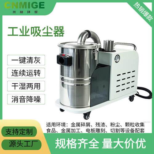 3KW工厂车间粉尘清洁工业吸尘器金属加工碎料收集压除尘器