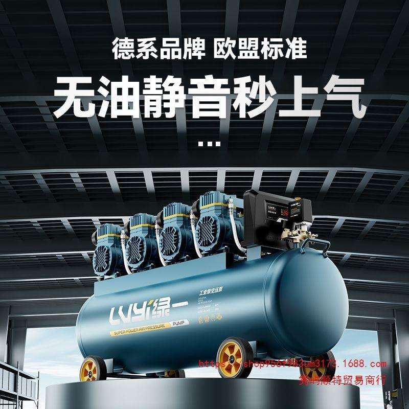 绿一工业空压机220V无油静音气泵高压空气压缩机便携式木工打气泵