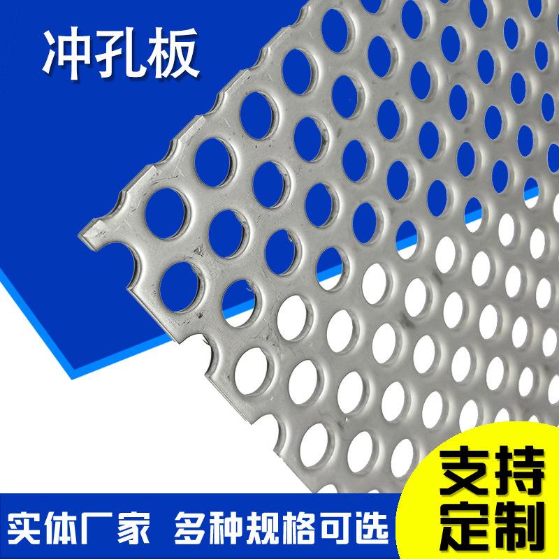 微孔冲孔网金属装饰洞洞板加厚钢板铁板网冲孔网过滤网片