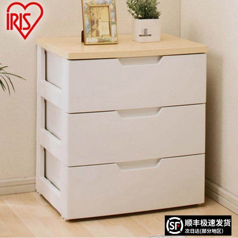 IRIS塑料三层抽屉式收纳柜子床头柜家用多层收纳柜爱丽丝置物架
