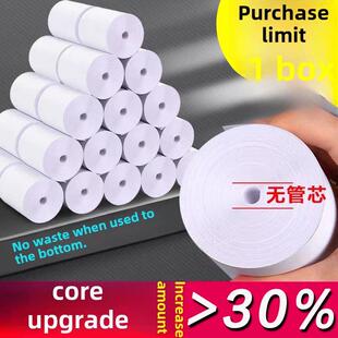 58mm美团外卖订单57X50X30宝卷80X60X80飞雁自动热敏收银打印纸