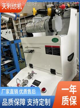 锭高TL018单式速毛机倒台机