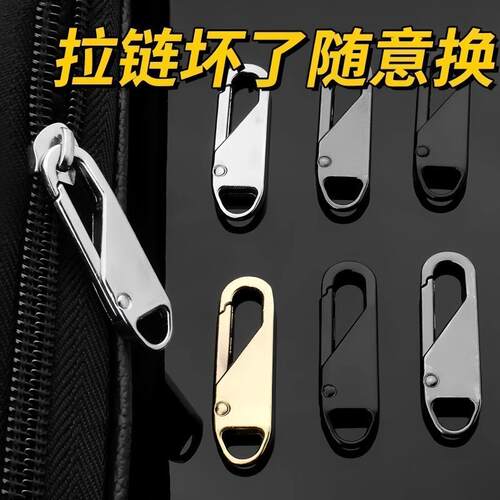 Universal Zipper Pull Repair and Replacement, Detachable Zip