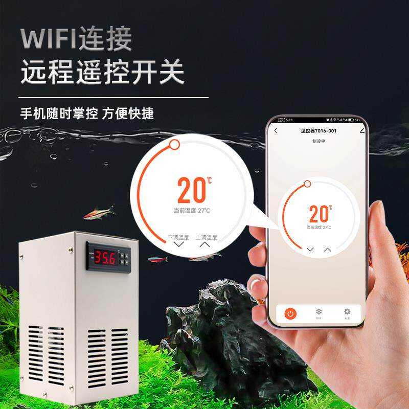 半导体鱼缸冷水机 制冷恒温冷暖静音家用水冷机 珊瑚水母缸恒温机