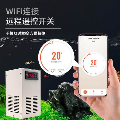 导体鱼缸冷水机制冷家恒温冷暖静半音用989水冷机水珊瑚母缸恒温