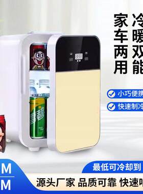车载冰箱小型宿舍出租房单人用神器冷藏箱车家两用厂家