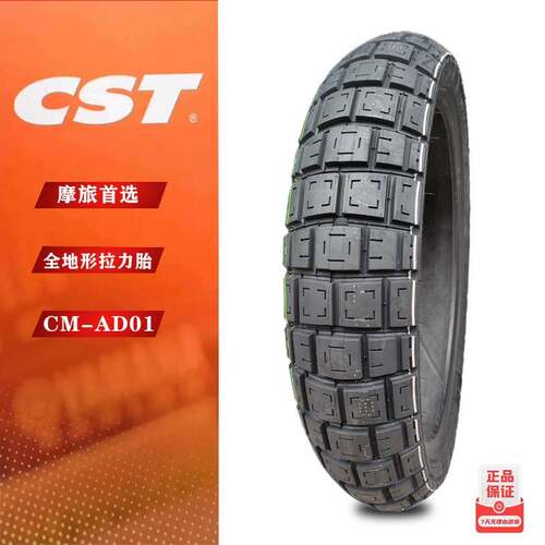 正新轮胎AD01全地形拉力胎110/80-19 110/130/140/150/70/60-17寸