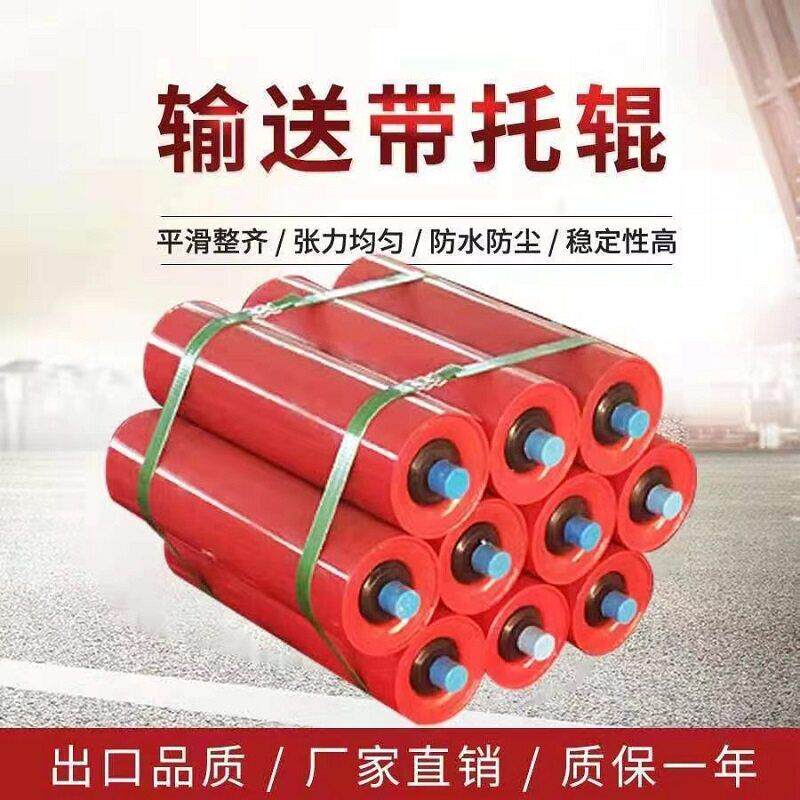 输送机传送带防水防尘无动力不锈钢托辊镀锌滚筒支架配件厂家定制