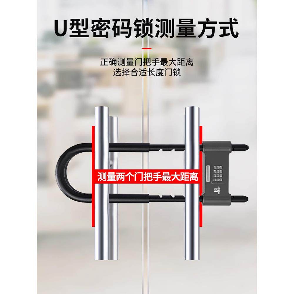 办公室大门密码锁U型玻璃门锁店门插锁电瓶车锁商铺门双开门插锁