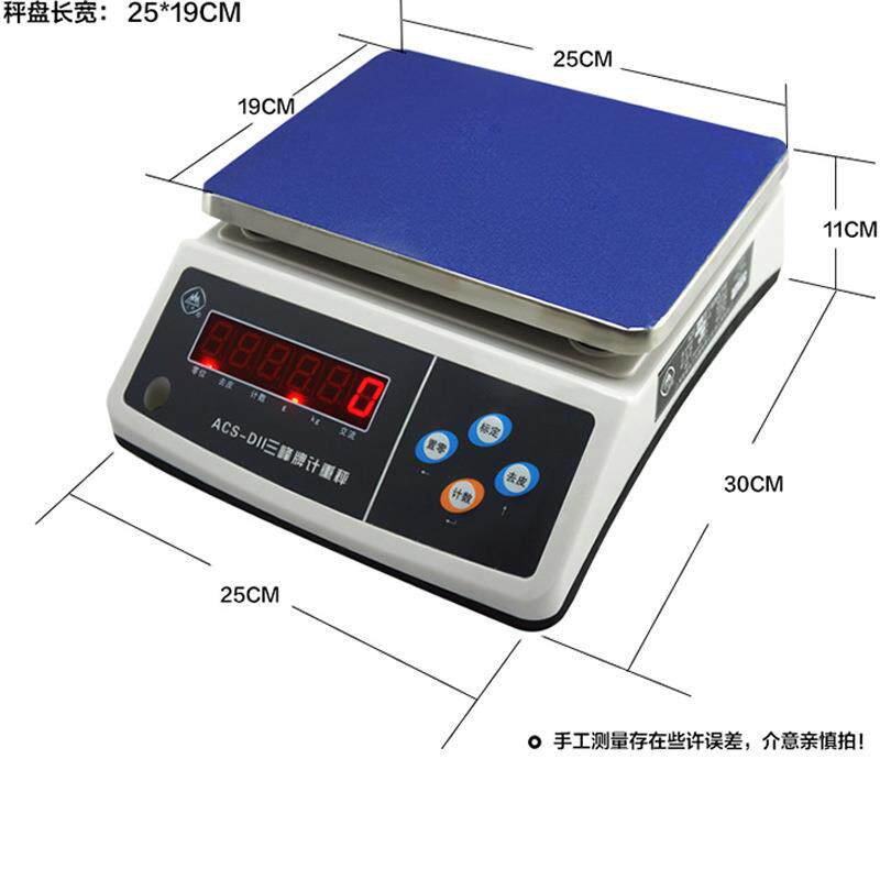 上海三峰牌电子称ACS-D11计重秤食品秤厨房电子秤商用精度称重0.1
