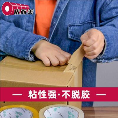 透胶带大快卷递打封口胶包带封箱胶带胶布厂家透明胶带FNO明整箱
