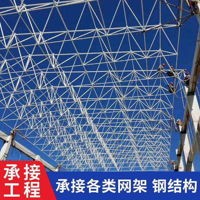 储煤大棚备煤车间网架工程加油站罩棚承建免费现场勘察