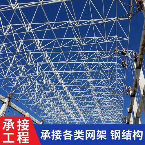 储煤大棚备煤车间网架工程加油站罩棚承建免费现场勘察