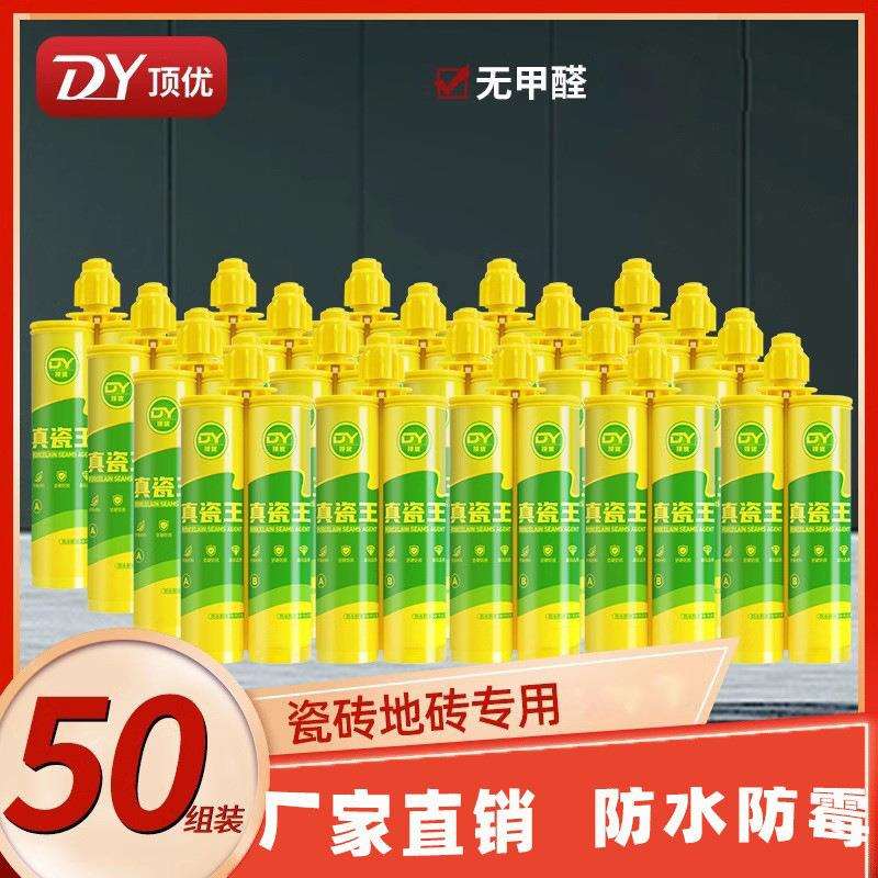 整箱顶优美缝剂瓷砖地砖专用防水防霉卫生间彩砂家用填缝剂