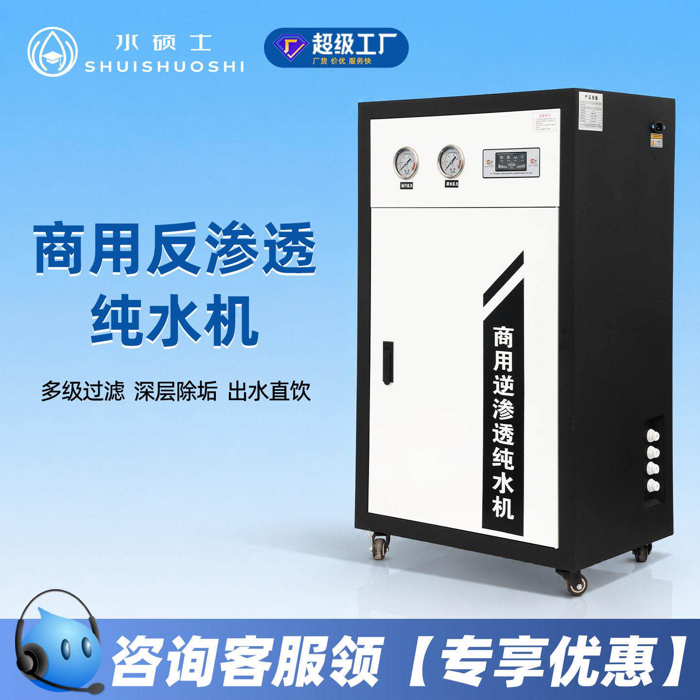 商用净水器RO反渗透咖啡奶茶店黑白柜纯水设备商业用机纯水机厂家