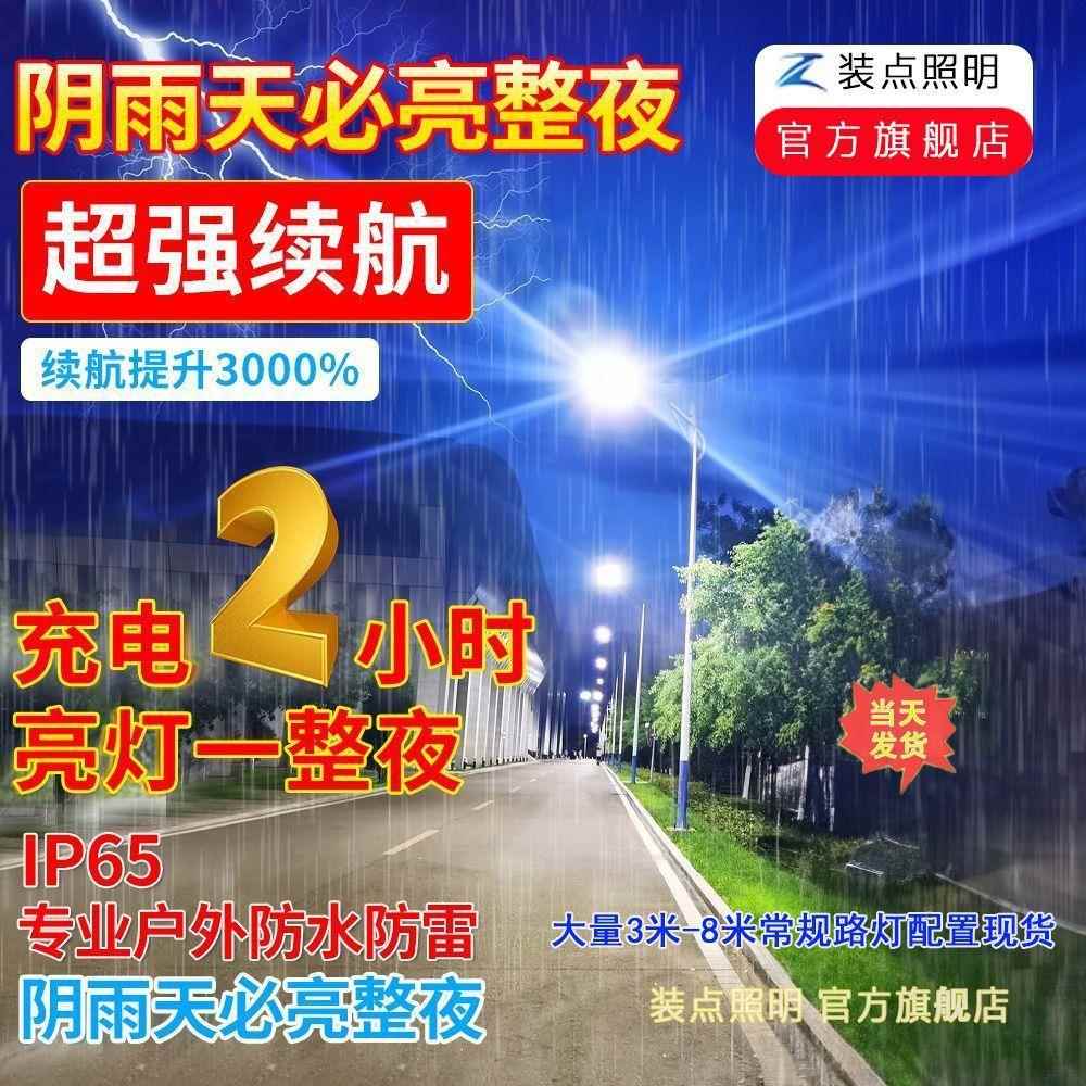 太阳能道5路灯D户外67米新农村全套带杆工KTN程超亮大功率高杆路L