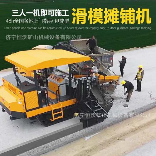 路沿石滑模摊铺机橡胶钢制履带滑模机混凝土道路水泥路肩成型机