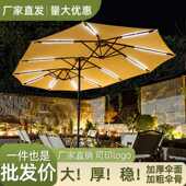 遮阳伞户外大伞庭院三头伞双头伞露台花园阳台摆摊抗风防雨灯伞