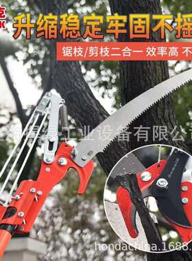 奥迈克AMK300高枝剪高枝锯3米SK5伸缩园艺工具高空修枝剪修枝锯