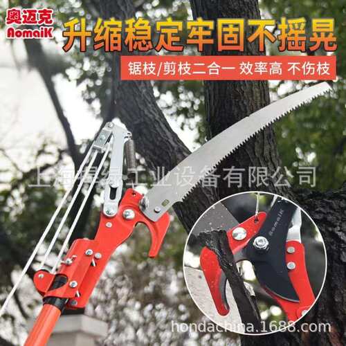 奥迈克AMK300高枝剪高枝锯3米SK5伸缩园艺工具高空修枝剪修枝锯