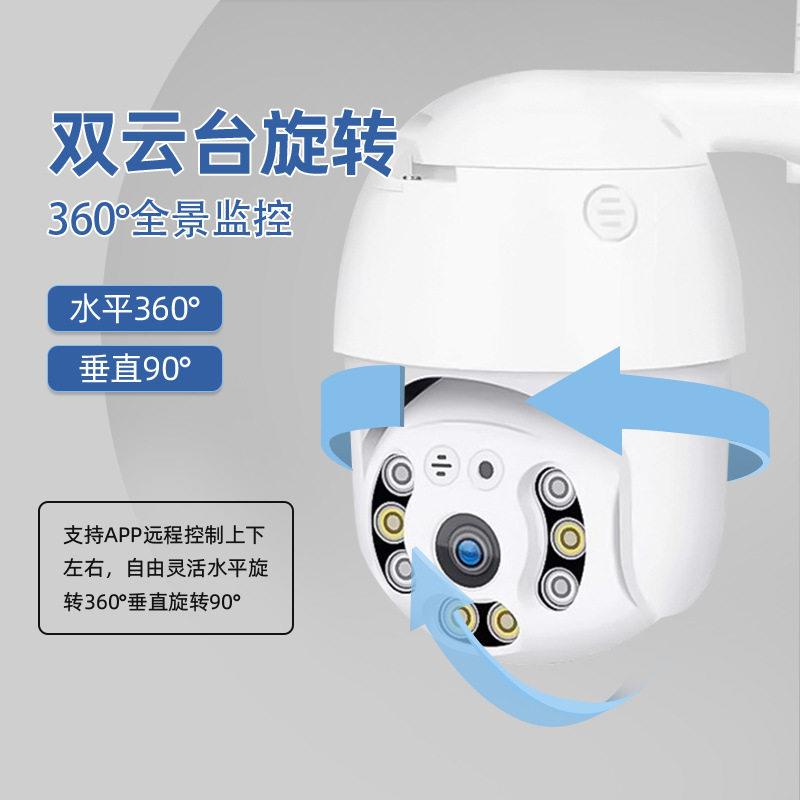 无线家用全景360度监控摄像头远程手机监控清夜视