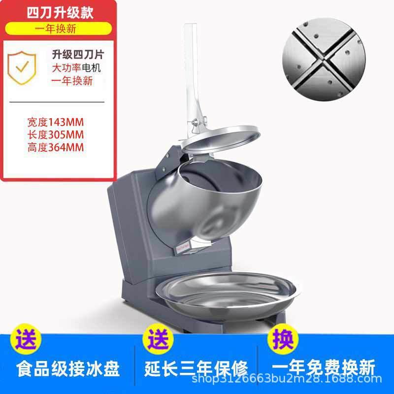 电动碎冰机商用刨冰机全自动冰沙机奶茶店摆摊小型冰粉打绵绵冰机