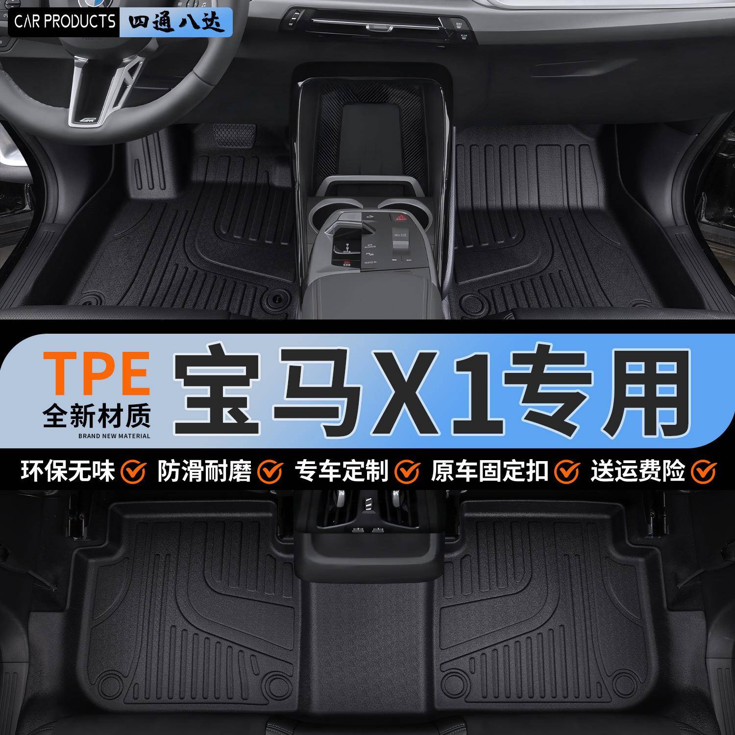 适用宝马X1脚垫全包围11-24款宝马ix1改装饰专用配件TPE汽车用品