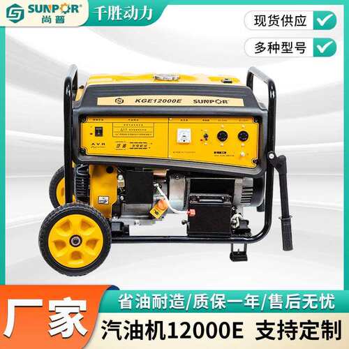厂家销售汽油发电机12000E小型便携式户外交流单相三相露营应急