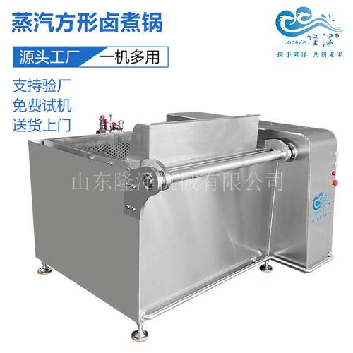 商用工厂熟食鸭货翻筐卤煮锅液压翻筐出料锅蔬菜海鲜焯水锅