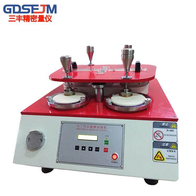 马丁代尔起毛起球摩擦耐磨试验机布料皮革磨耗纺织地板磨耗仪其他