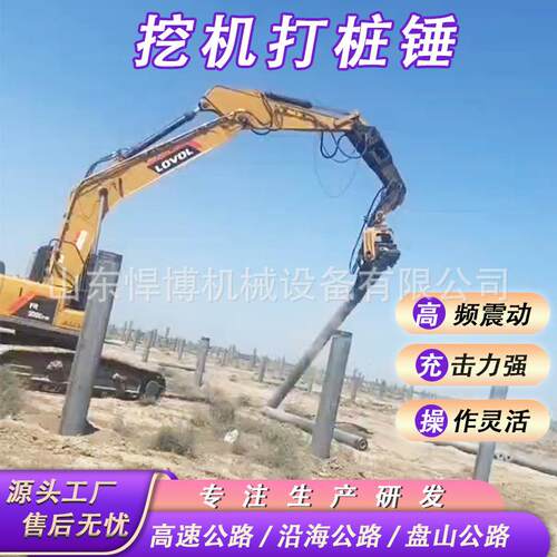 挖机打桩锤高频液压振动锤 挖机属具液压打桩机挖掘机改装压桩机