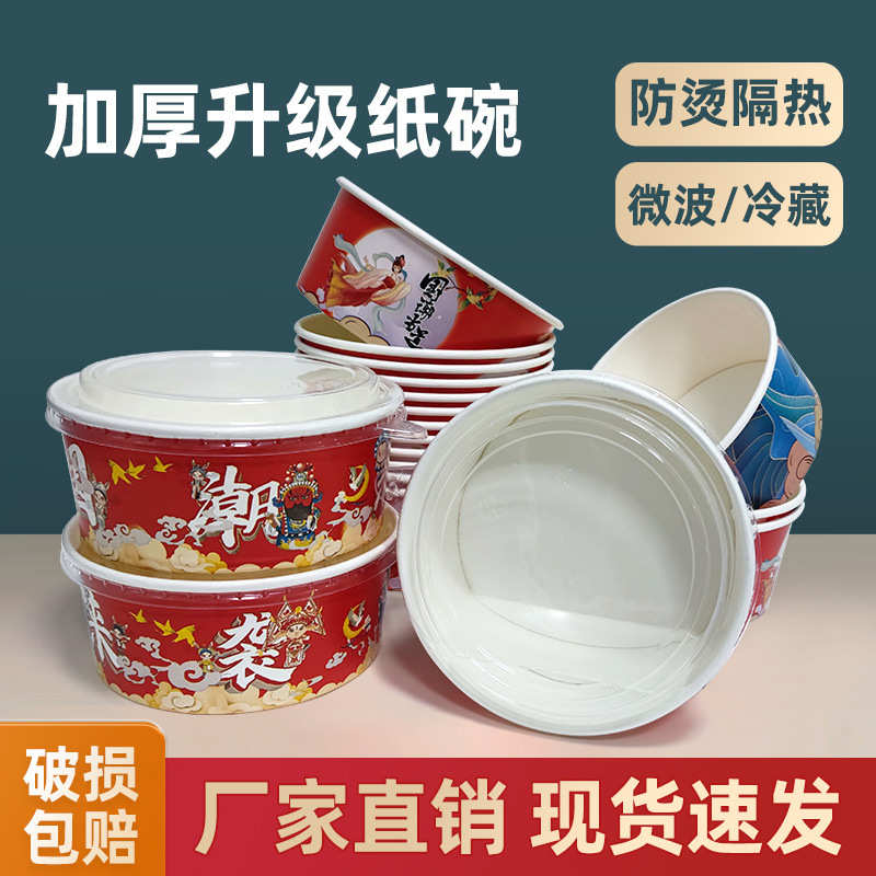 一次性餐盒牛皮纸国潮外卖圆形打包盒带盖加厚食品级纸碗一次性碗