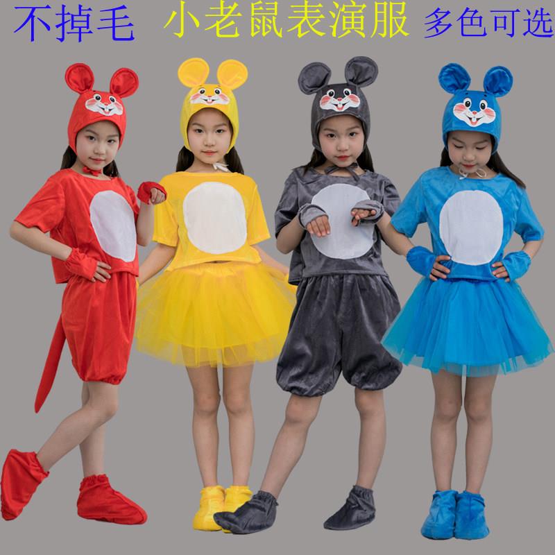 六一儿童节表演服动物服小老鼠幼儿园卡通服装演出服舞蹈服装老鼠