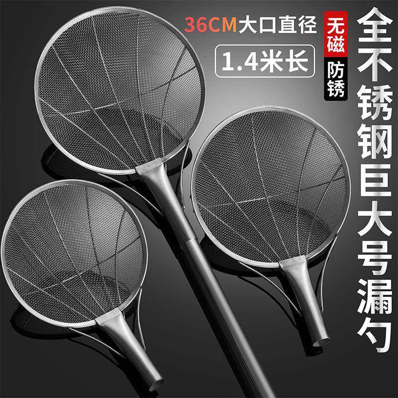 漏勺不锈钢过滤网家用油鼓超细捞面食堂大号笊篱油炸漏网粉篱厨具