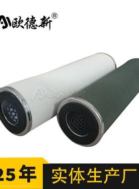 21CC1224-150x840聚结分离滤芯航空煤油聚结JLX滤芯