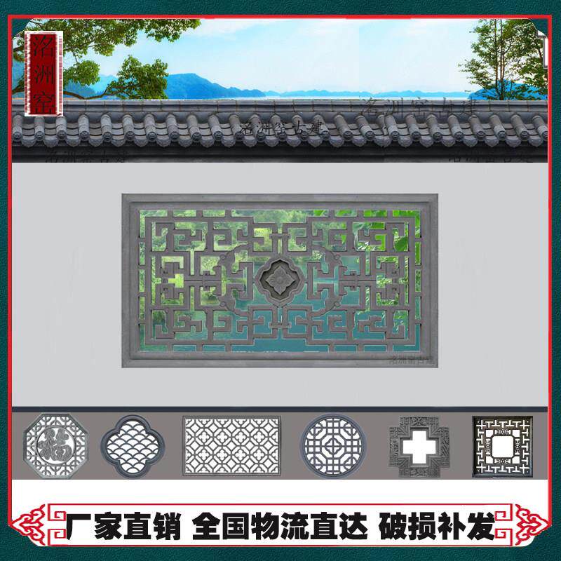 水泥窗花古建围墙镂空浮雕中式四合院花窗长方形花格透窗镂空砖雕
