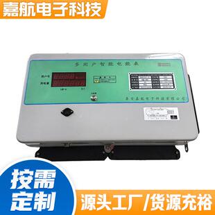 学生公寓后付费预付费多用户电表 远程抄表集中式电表