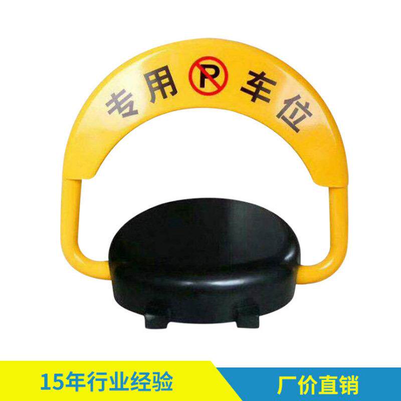 智能遥控车位锁智能手机App蓝牙感应车位锁停车场自动地锁