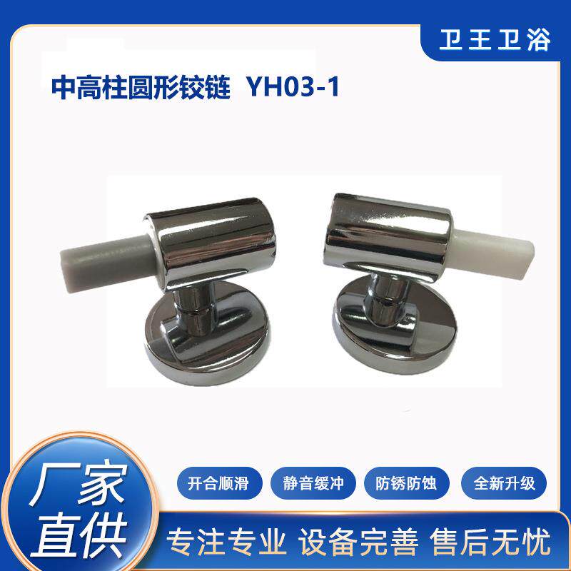 缓降铰链锌合金中高柱圆形 减速降落马桶盖 智能座便器盖配件现货