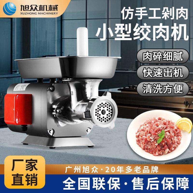 全自动小型绞肉机大容量绞馅机酱料碎菜饺子馄饨包子馅多功能设备