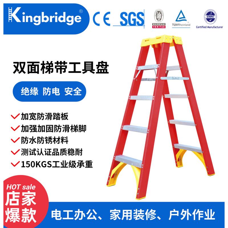 玻璃钢绝缘双侧人字梯折叠双面梯带工具盘加固踢脚家用装修工程梯