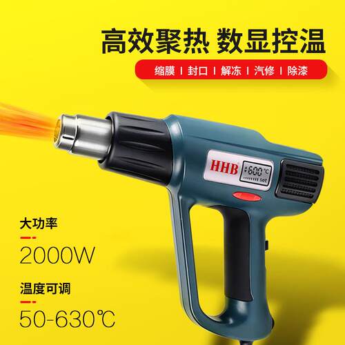 630数显热风枪2000W深圳烤枪可调温220V恒温热风筒智能控温